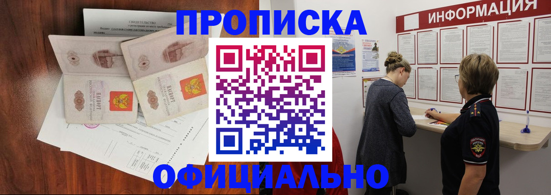 найти адрес прописки в Саранске